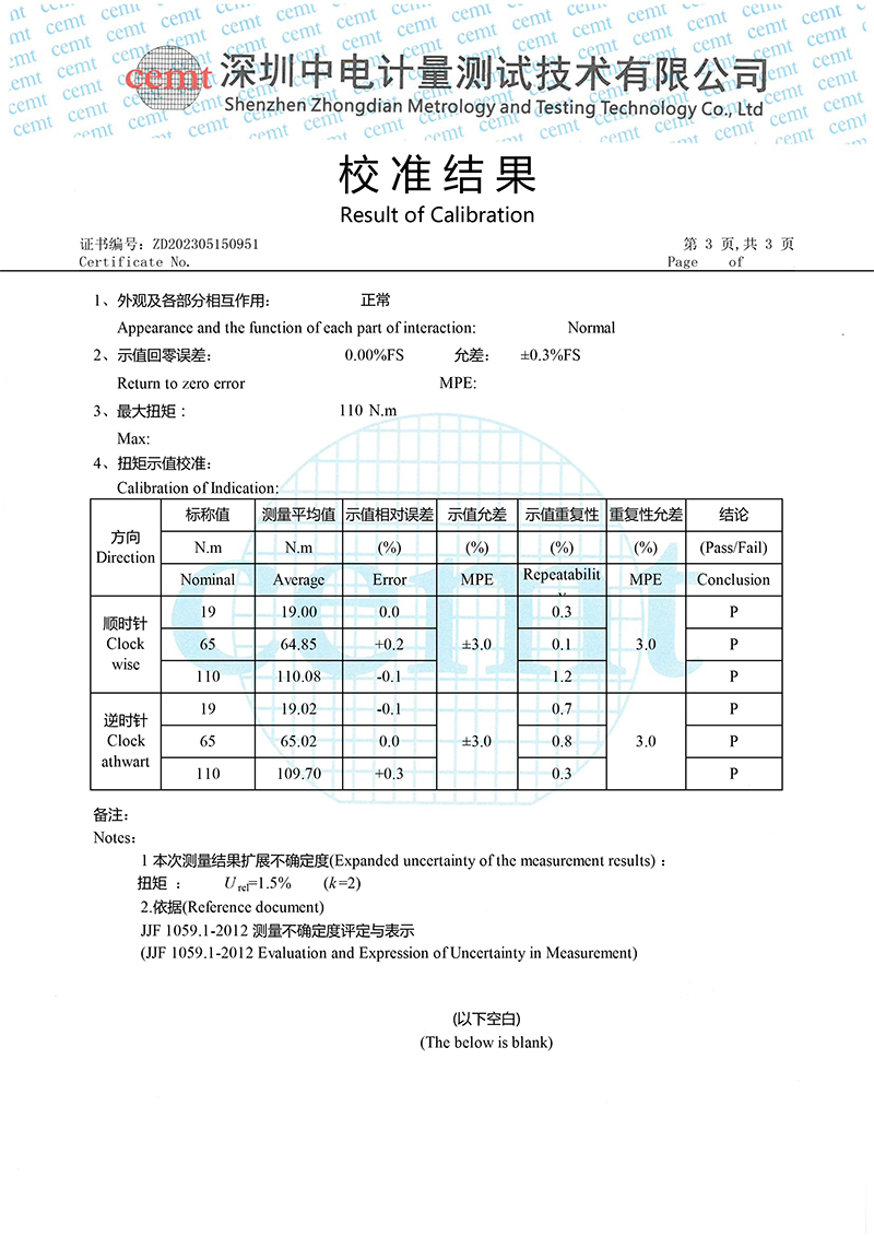 ZD202305150951扭矩扳手-3.jpg