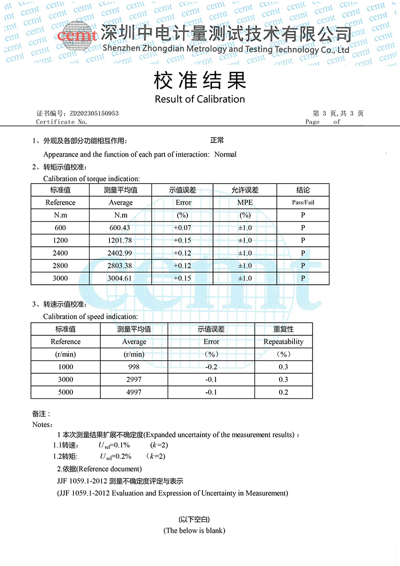 ZD202305150953轉(zhuǎn)向參數(shù)測(cè)試儀-3.jpg